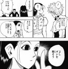 【画像】ハンターハンター、ここにきて最大の矛盾が発見される