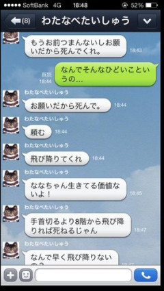 【悲報】元カノに飛び降りて◯ねと言ったチー牛、ほんとに死んで逮捕