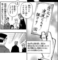 【ハンターハンター】こいつ強すぎない？