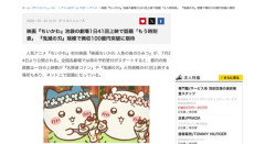 【朗報】映画「ちいかわ」、早速興収100億いきそう