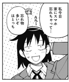 【ふつうの軽音部】117話 感想...ヨンス唄う