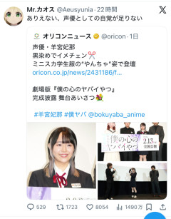 【画像】声優ヲタク「声優が髪色変えるなんてあり得ない！声優としての自覚が足りない！」←これwwwww