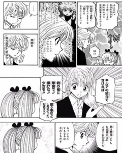 【ハンターハンター】クラピカの全力
