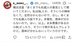 【物議】横浜流星「私はBLとか、そういうの興味なくて、全然分かんない」「多様性、意味が分からない」発言に賛否　“時代遅れ”と批判の声も