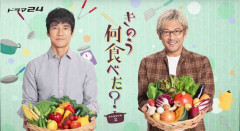 ドラマの「きのう何食べた？」が好きな人