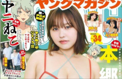 【ヤニねこ】ヤングマガジンのグラビア撮影、エッッッ！！！！！