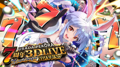 【7周年】兎田ぺこら7周年記念LIVE！新衣装お披露目「ぺこーら＆15名のメンバーが彩る圧巻のステージ」