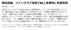 【悲報】腐女子、イケメン俳優にガチギレｗｗｗｗ