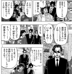 【カイジ】帝愛ってマジ大変そうだな