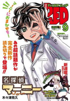 【名探偵マーニー】何であんなにブームになったんだろう…