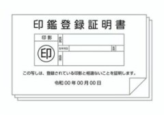 俺「車買うべ」　車屋「印鑑証明持ってきてね」　役所「印鑑証明には登録証が必要だよ！なくしたら再登録に印鑑いるよ！」