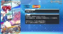 【FGO】水着イベント2026の発表の時も近づいて閻魔亭の夏予習版の意味が明かされるのではと予想するマスターたち