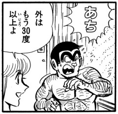 【悲報】不死身と言われたキャラ、30℃程度でヒィヒィ言ってしまう軟弱者だったｗｗｗｗ