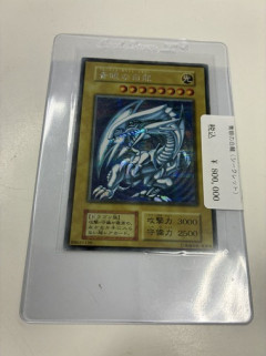 80万円する遊戯王カード買ってきた😡