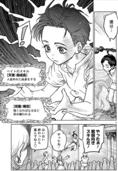 この能力ほしい？
