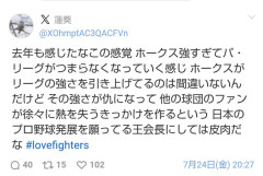 日本ハムファン「ホークスが強いと他球団ファンが徐々に熱を失う」