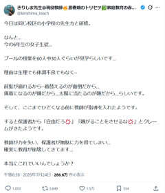 【悲報】最近の女子小学生、生意気すぎる理由でプールの授業をボイコットするｗｗｗｗｗ