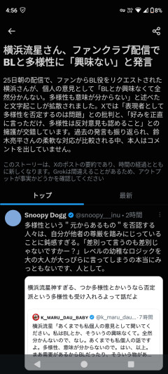 横浜流星「ＢＬとか全く興味ない。多様性って意味わからん」　→腐女子さん大発狂