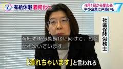 【画像あり】中小企業「社員に有給取らすと潰れるの、どうしたらいいの？」