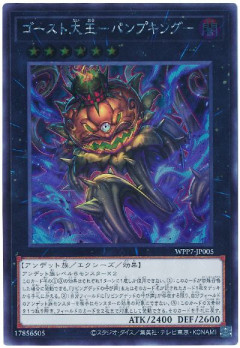 【遊戯王マスターデュエル】ゴースト骨塚のアンデット族デッキが登場！