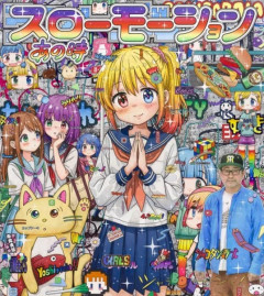 韓国人「次元が違いすぎる…！」日本のポップアーティストがソウルで開催した大規模個展に韓国が大騒ぎ