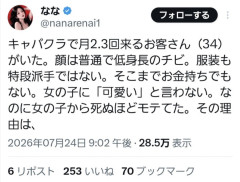 【超朗報】チビでも女に爆モテする方法がこちらｗｗｗｗｗｗｗｗｗｗｗｗｗｗｗｗ