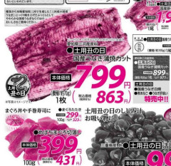 【悲報】全財産1792円ワイ、鰻が食いたくてガチでボロ泣き・・・・・・・・・