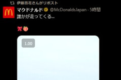 【吉報】AKB48伊藤百花さん、マクドナルドCM出演確定か！？【いともも】