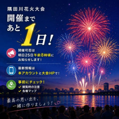 【画像】東京民、隅田川花火大会に群がりすぎて江戸時代の浮世絵みたいになるｗｗｗ