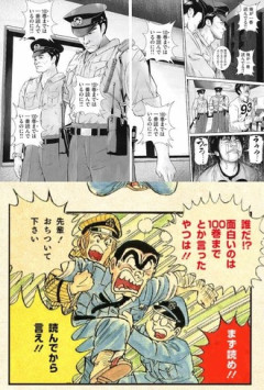 こち亀って何巻までが面白い？