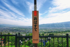 長野に旅行行くからおすすめの場所おしえて！