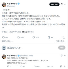 【悲報】元迷惑系YouTuber、訴えられるｗｗｗｗ