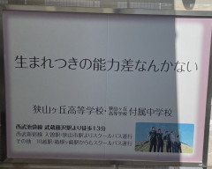 【朗報】教育機関「生まれつきの能力差なんてない」