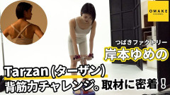 【動画】岸本ゆめののトレーニング尻！！！！！！！！！！！