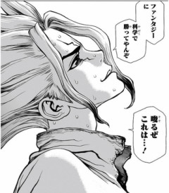ドクターストーンが名作なのは疑い