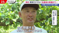 日本の梨農家が2年連続で大量盗難の被害、世界から怒りの声殺到！　海外の反応。