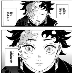 【鬼滅の刃】鬼の王ルートみたい