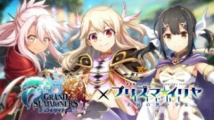 『グランドサマナーズ』×『Fate/kaleid liner プリズマ☆イリヤ』コラボ第3弾が7月31日より開催決定！「イリヤ」「美遊」「クロエ」のグラサマ夢幻召喚に加えて「衛宮士郎（英霊エミヤver）」が登場！