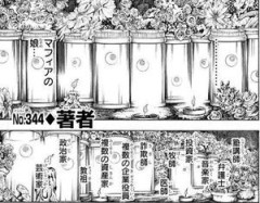 【ハンターハンター】緋の目なんか集めて楽しいか？
