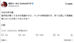 【悲報】学歴厨YouTuber、高校球児を煽って炎上するｗｗｗｗｗ
