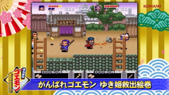 ゴエモンコレクション買ってるのって昭和生まれのオッサンだけじゃないの？