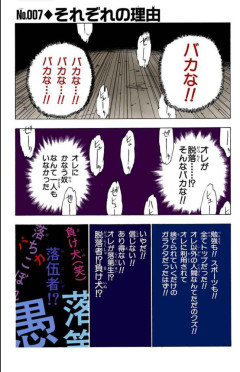 【画像】ハンターハンターのデブ「そんなバカな！勉強もスポーツもすべてトップだった俺がこんなところで脱落するなんて…」←さすがに嘘だろ