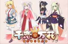 ゆずソフトの『千恋＊万花』、2027年アニメ化決定！！