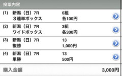 アンパドゥの父が全く聞いたことない馬やな　他