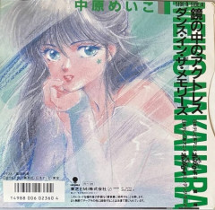 夫「これきまぐれオレンジロードの曲よ確か」妻「違うこの曲」夫「違う？」