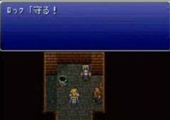 FF6に出てくるロックとかいう役立たず