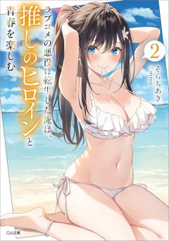 ゲームのヒロイン←この4つの中でどのパターンが一番好き？