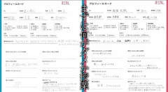 元AKB48・福留光帆(22歳)　衝撃の年収告白ｗｗｗｗｗ