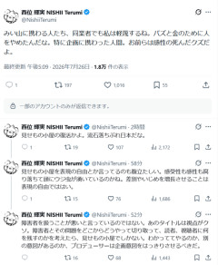 【悲報】アニメーター、みい山アニメ化にブチキレ「携わる人たち、同業者でも私は軽蔑する」