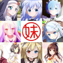 【超緊急】すべての「妹キャラ」のNo.1を決める「全日本妹選手権」を開こうと思う。誰が優勝する？？？